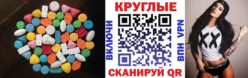 Ecstasy 280 MDMA  наркотики  Шахунья 