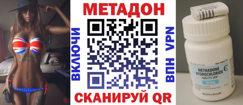 МЕТАДОН белоснежный купить наркотики цена нарко площадка формула Шахунья